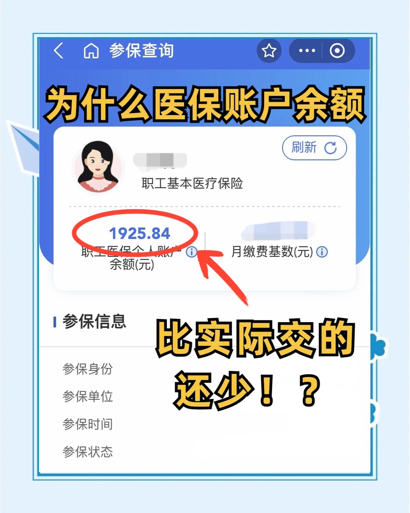 睢县最新医保卡余额回收联系方式方法分析(最方便真实的睢县医保卡余额出售方法)