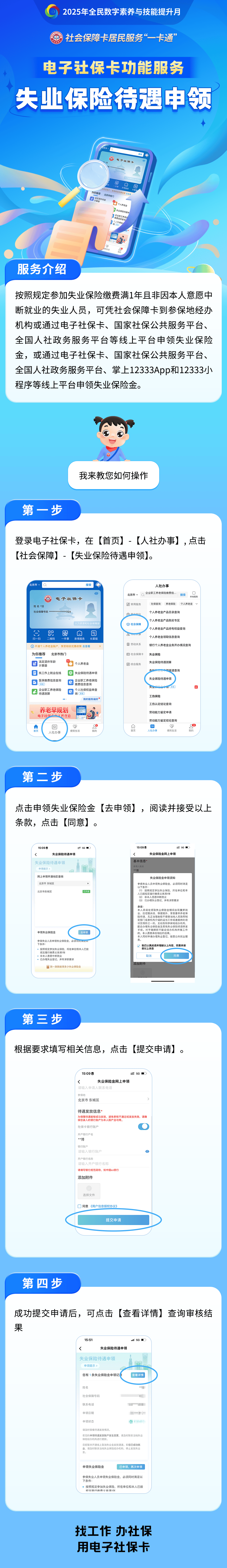 睢县最新24小时套社保卡微信烟台方法分析(最方便真实的睢县烟台 社保卡方法)